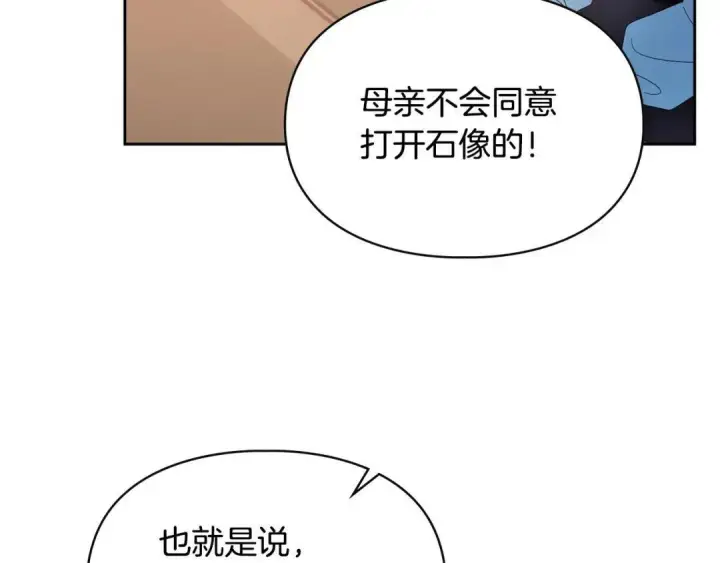 《冬城的小囚犯》第100话 威胁图24