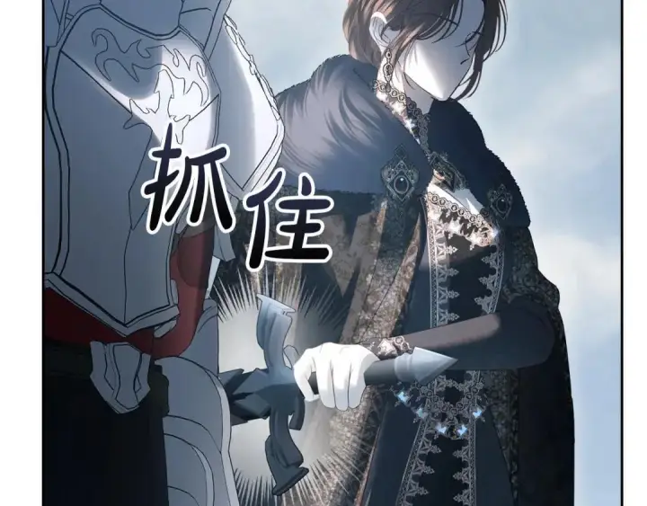《冬城的小囚犯》第100话 威胁图240