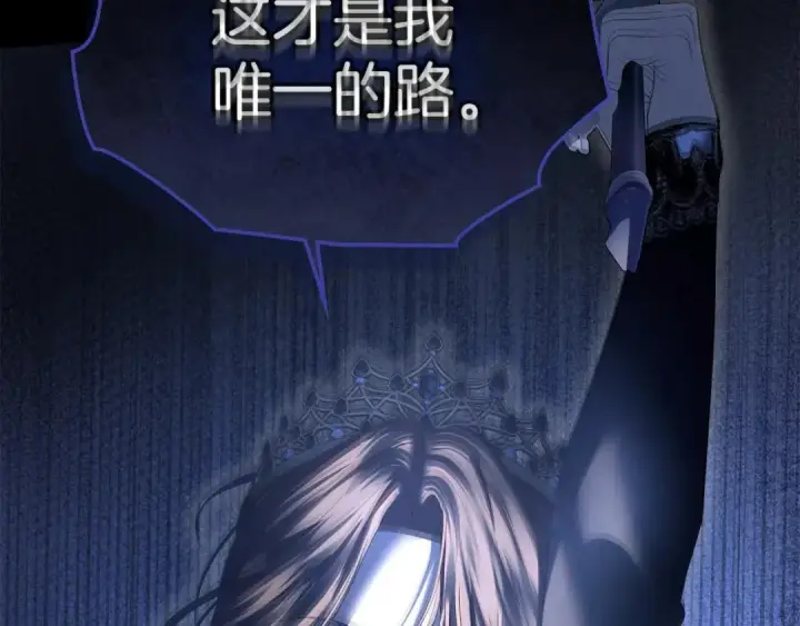 《冬城的小囚犯》第100话 威胁图246