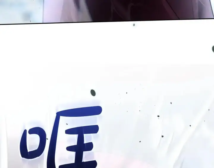 《冬城的小囚犯》第100话 威胁图256