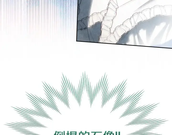 《冬城的小囚犯》第100话 威胁图264