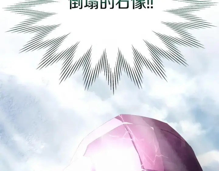 《冬城的小囚犯》第100话 威胁图265