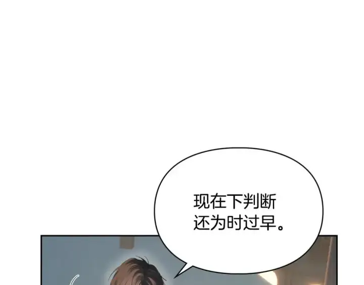 《冬城的小囚犯》第100话 威胁图32
