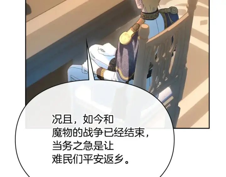 《冬城的小囚犯》第100话 威胁图34