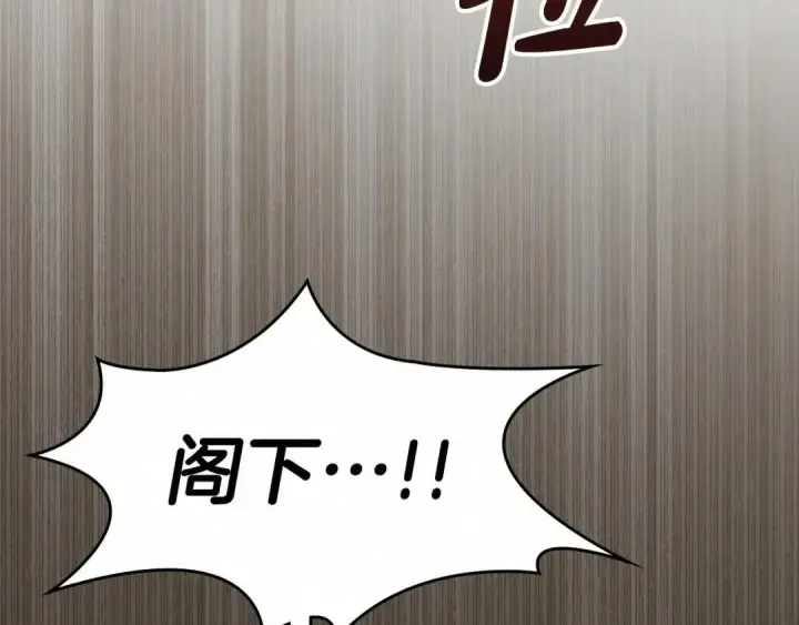 《冬城的小囚犯》第100话 威胁图37