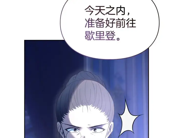 《冬城的小囚犯》第100话 威胁图4
