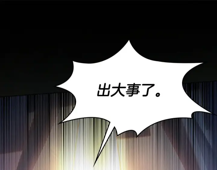 《冬城的小囚犯》第100话 威胁图41