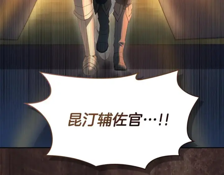 《冬城的小囚犯》第100话 威胁图43