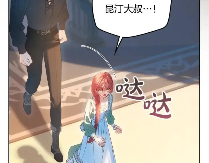 《冬城的小囚犯》第100话 威胁图48