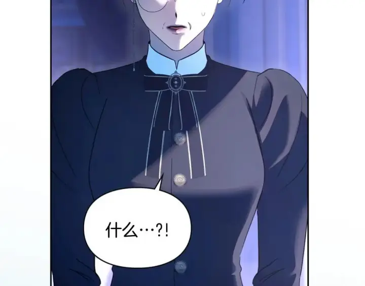 《冬城的小囚犯》第100话 威胁图5
