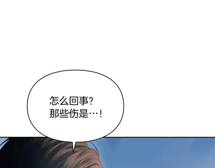 《冬城的小囚犯》第100话 威胁图51