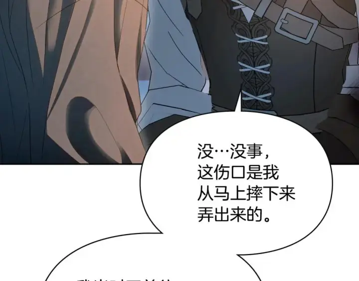 《冬城的小囚犯》第100话 威胁图53