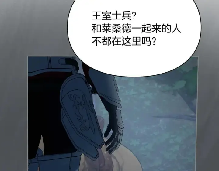 《冬城的小囚犯》第100话 威胁图55