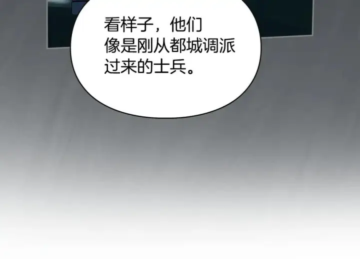 《冬城的小囚犯》第100话 威胁图57