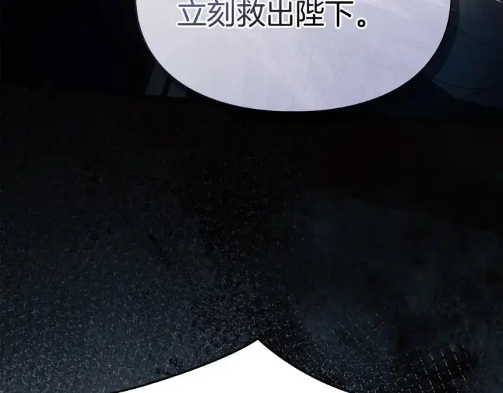 《冬城的小囚犯》第100话 威胁图61