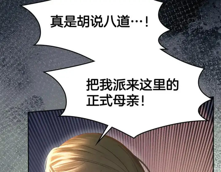 《冬城的小囚犯》第100话 威胁图62