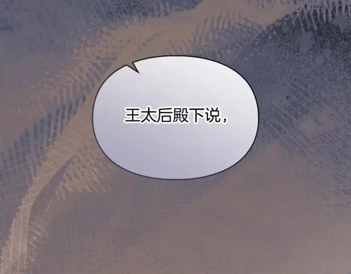 《冬城的小囚犯》第100话 威胁图72