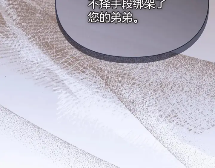 《冬城的小囚犯》第100话 威胁图74