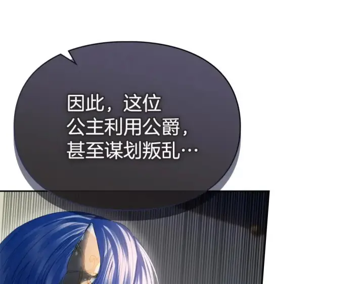 《冬城的小囚犯》第100话 威胁图76