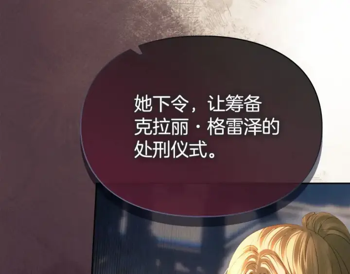《冬城的小囚犯》第100话 威胁图79