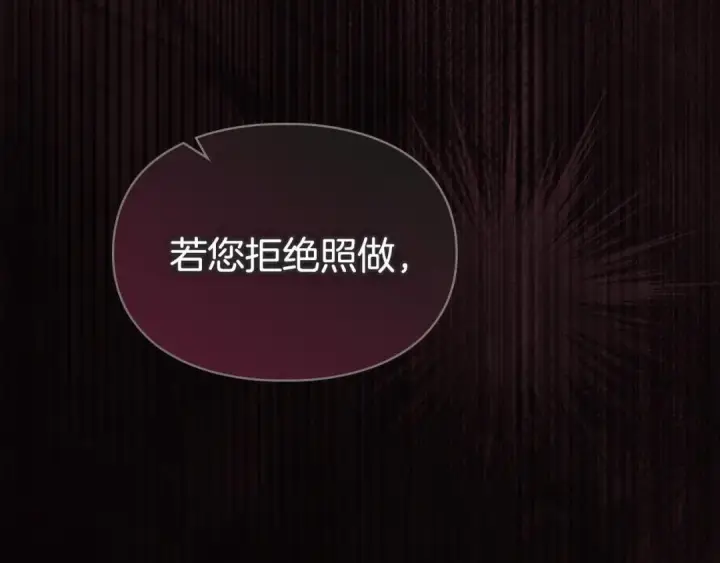 《冬城的小囚犯》第100话 威胁图82