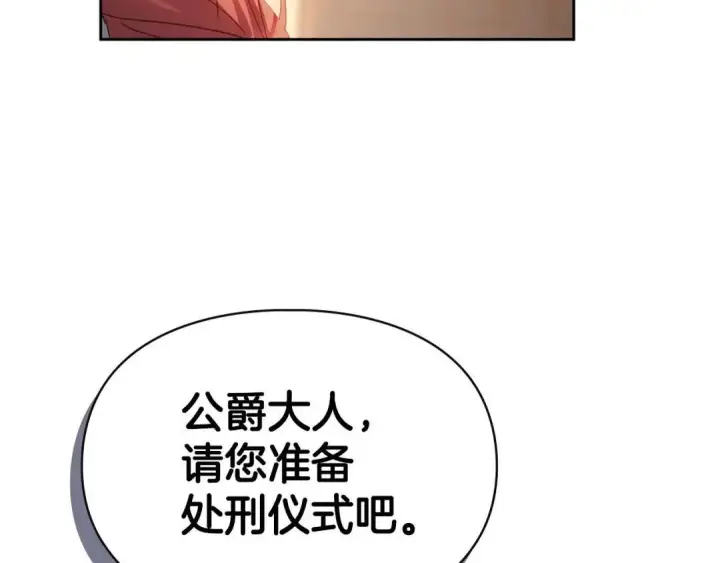 《冬城的小囚犯》第100话 威胁图98