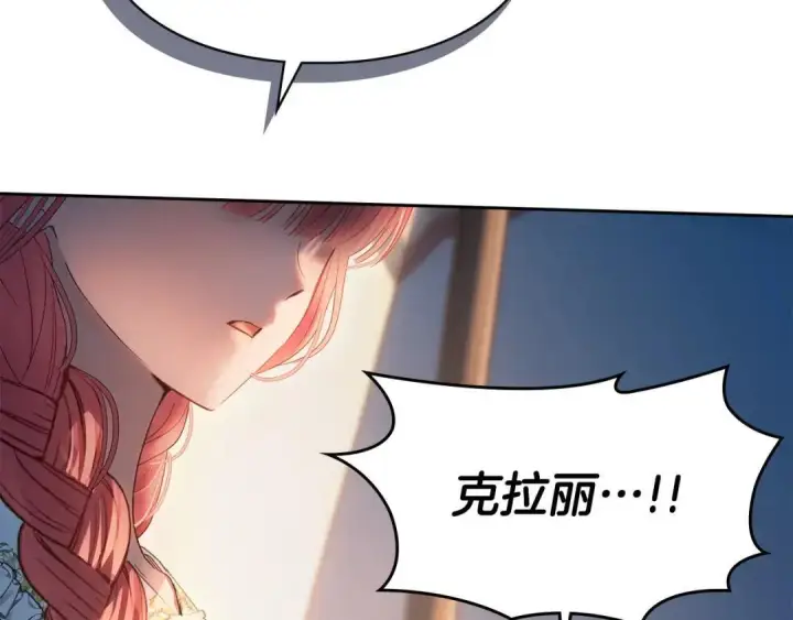 《冬城的小囚犯》第100话 威胁图99