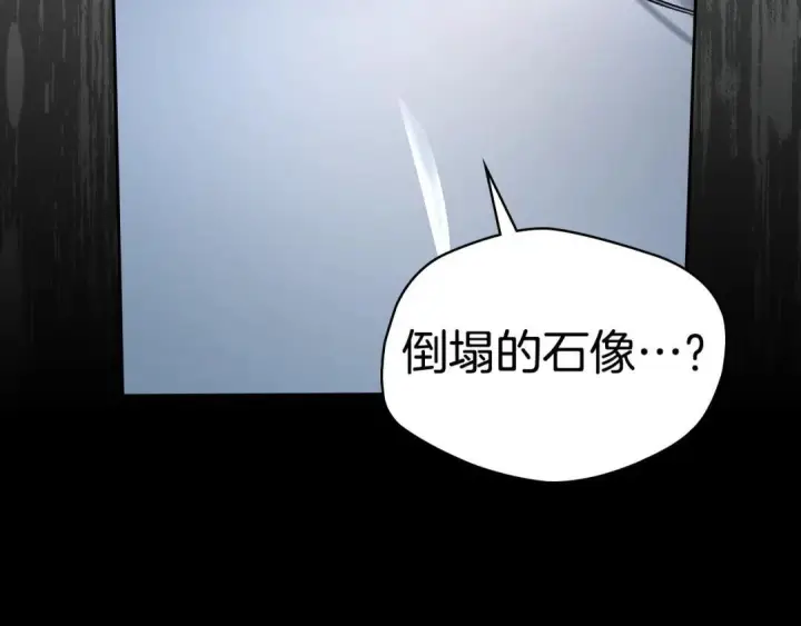 《冬城的小囚犯》第101话 沉睡的秘密图103