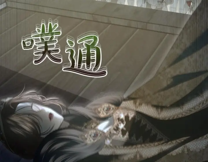 《冬城的小囚犯》第101话 沉睡的秘密图112