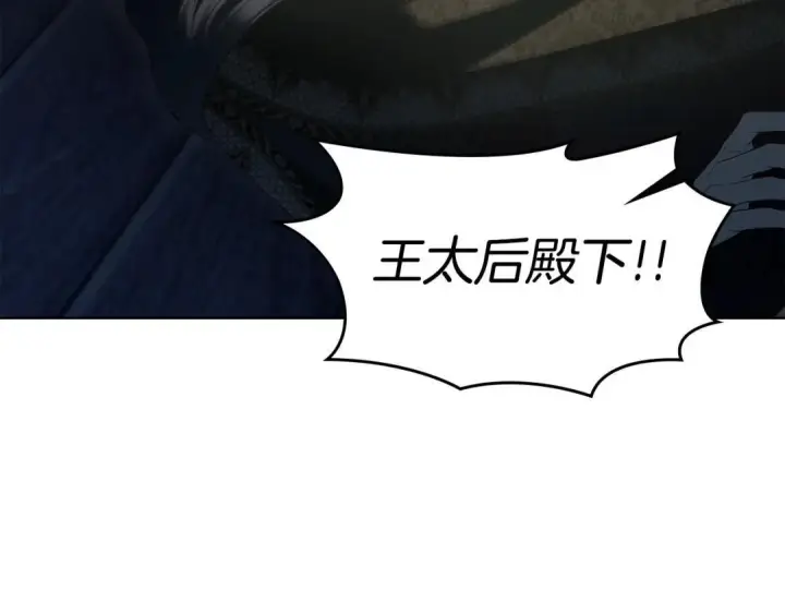 《冬城的小囚犯》第101话 沉睡的秘密图113