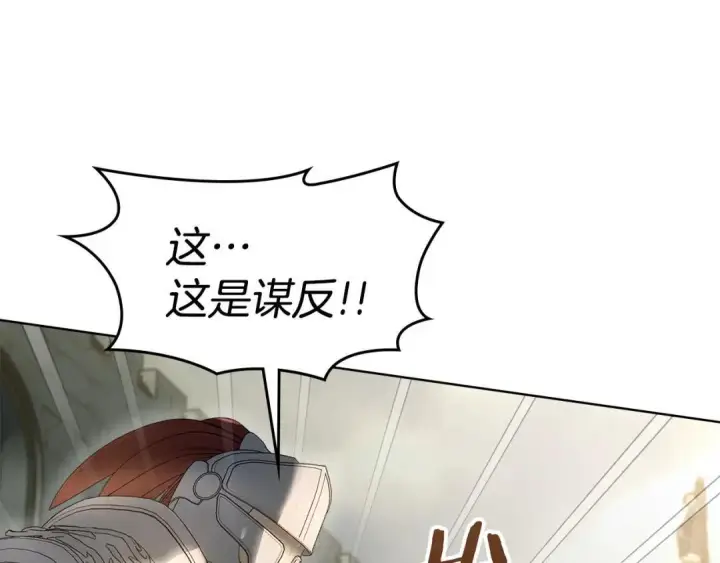 《冬城的小囚犯》第101话 沉睡的秘密图114