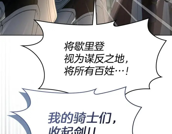 《冬城的小囚犯》第101话 沉睡的秘密图116