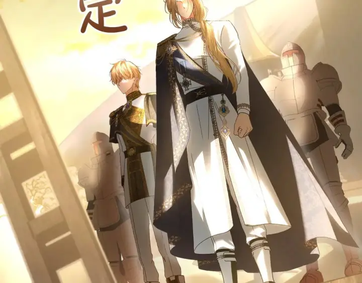 《冬城的小囚犯》第101话 沉睡的秘密图121