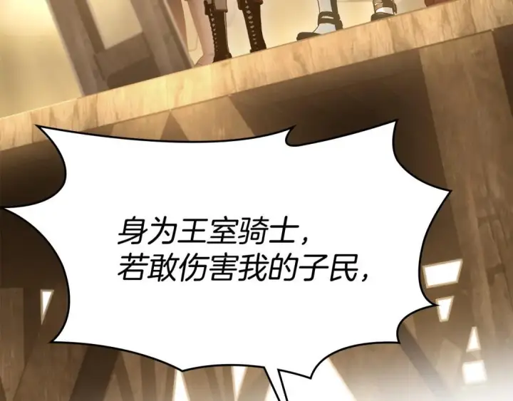 《冬城的小囚犯》第101话 沉睡的秘密图122