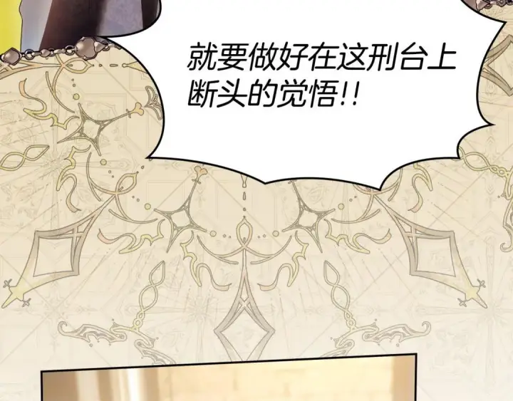 《冬城的小囚犯》第101话 沉睡的秘密图125