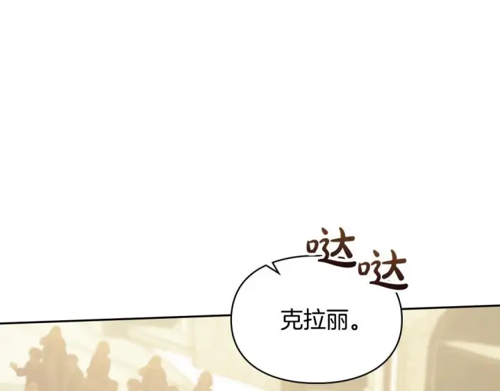 《冬城的小囚犯》第101话 沉睡的秘密图129