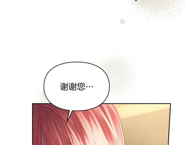 《冬城的小囚犯》第101话 沉睡的秘密图136