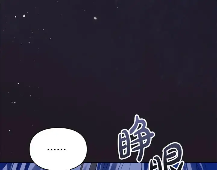 《冬城的小囚犯》第101话 沉睡的秘密图14