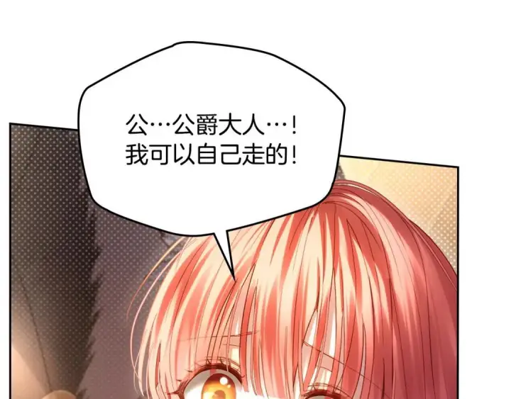 《冬城的小囚犯》第101话 沉睡的秘密图144