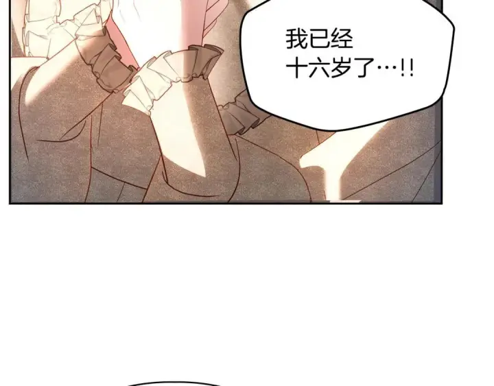 《冬城的小囚犯》第101话 沉睡的秘密图146