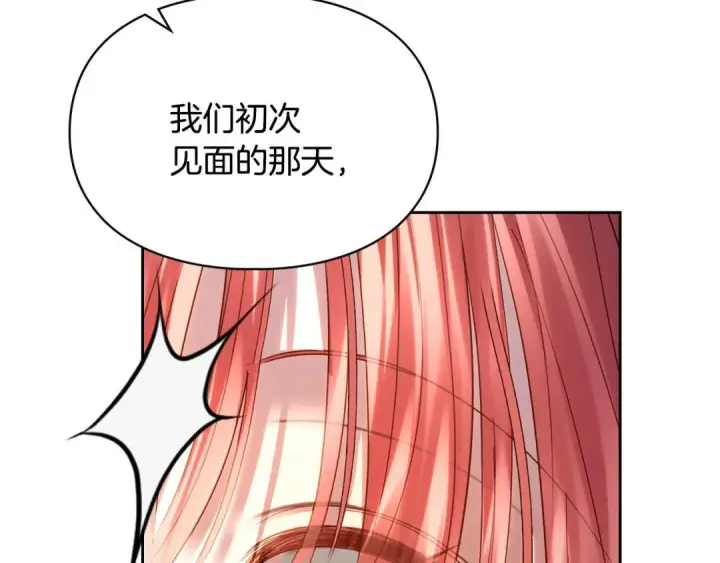 《冬城的小囚犯》第101话 沉睡的秘密图147