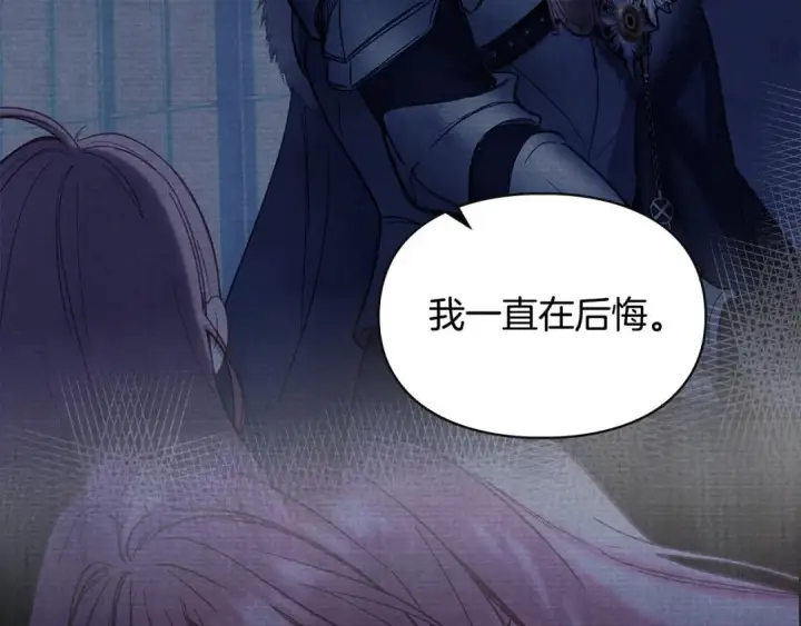 《冬城的小囚犯》第101话 沉睡的秘密图152