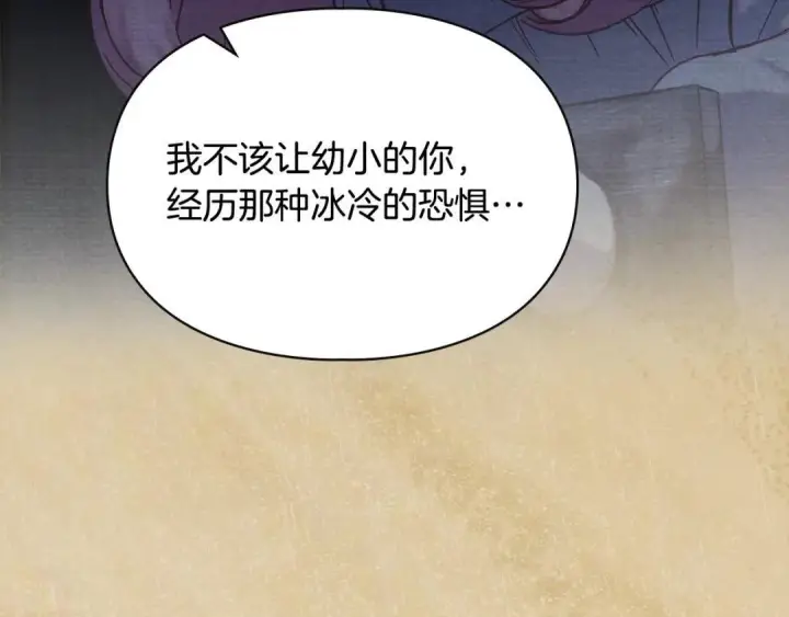 《冬城的小囚犯》第101话 沉睡的秘密图154