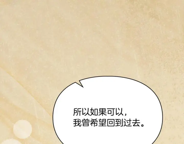 《冬城的小囚犯》第101话 沉睡的秘密图155