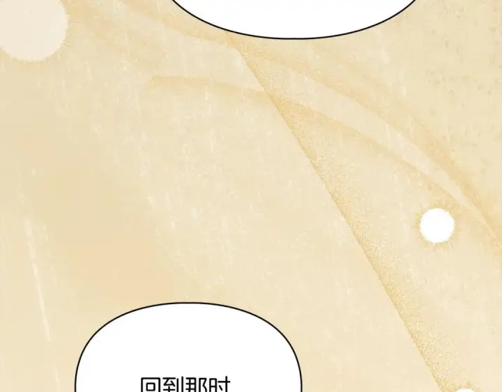 《冬城的小囚犯》第101话 沉睡的秘密图156