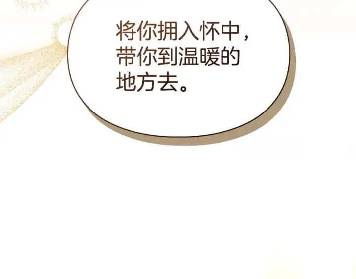 《冬城的小囚犯》第101话 沉睡的秘密图159
