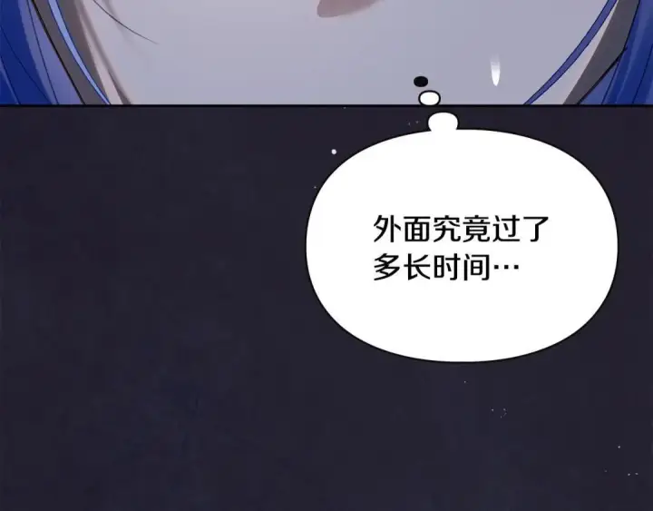 《冬城的小囚犯》第101话 沉睡的秘密图16