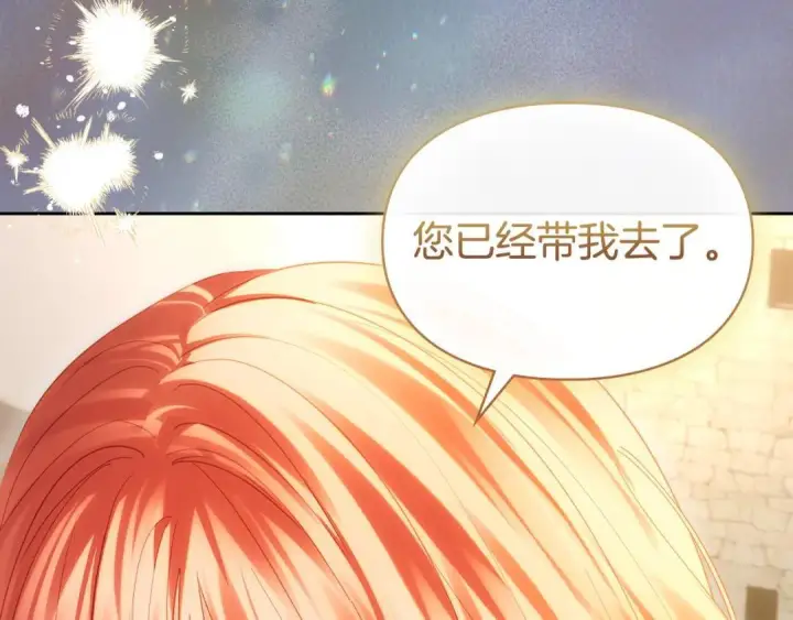 《冬城的小囚犯》第101话 沉睡的秘密图168