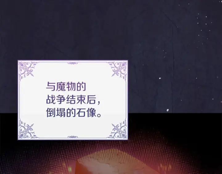 《冬城的小囚犯》第101话 沉睡的秘密图17