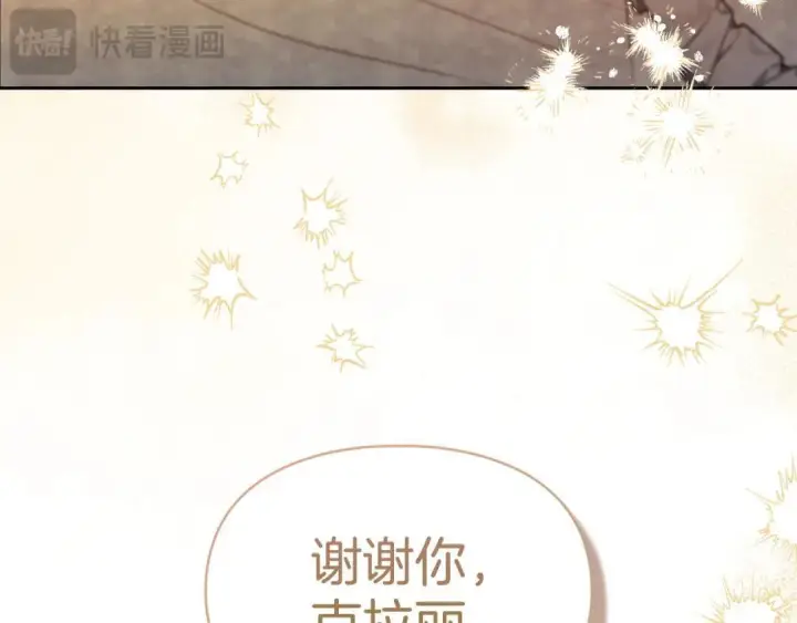《冬城的小囚犯》第101话 沉睡的秘密图176